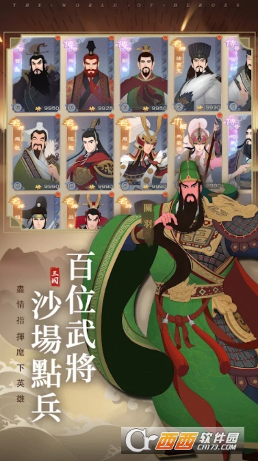 三国无间