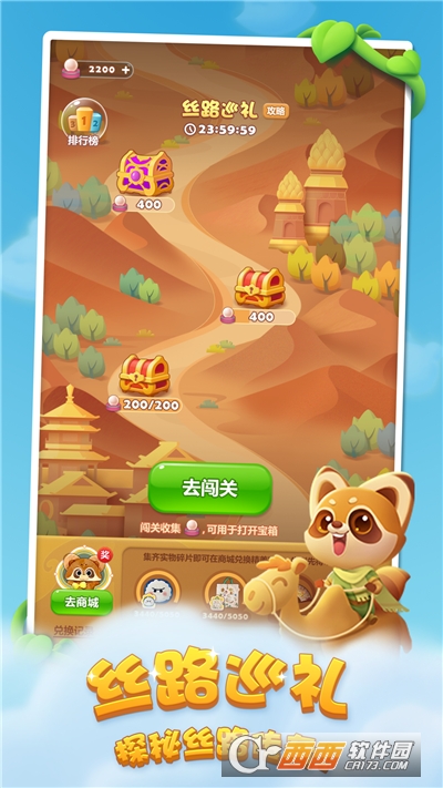 开心消消乐正版2022最新版