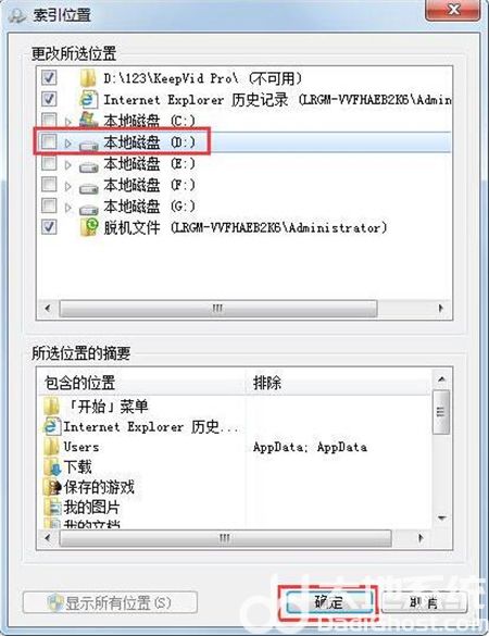 windows7搜索功能搜不出文件怎么办 windows7搜索功能搜不出文件解决方法