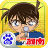 名侦探柯南纯黑的噩梦百度版