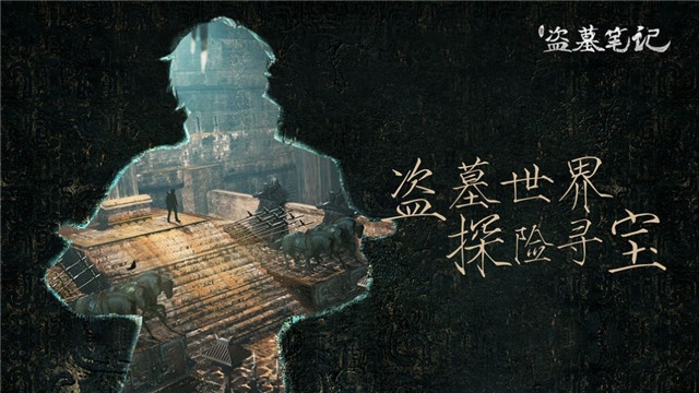 盗墓笔记重启第二季完整版