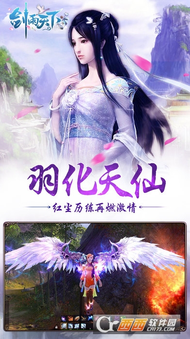 剑雨天下