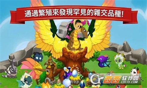 DragonVale(龙谷)