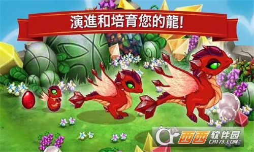 DragonVale(龙谷)