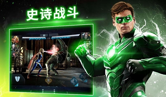 不义联盟2最新2020版