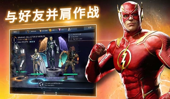 不义联盟2最新2020版