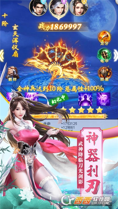 天魔逆仙最新版