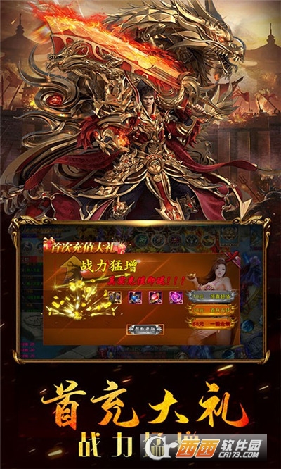 剑风战记传奇