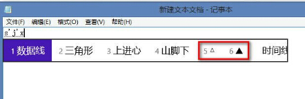 特殊符号怎么打出来