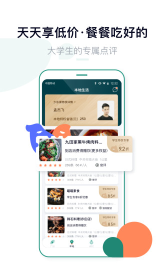 梨涡
