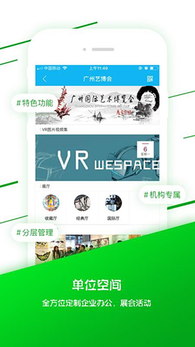 WeSpace