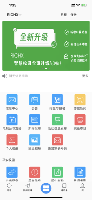 亦信