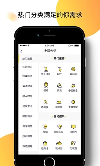 面对面聊天