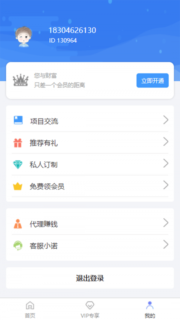 爱营销