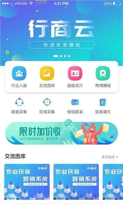 行商云