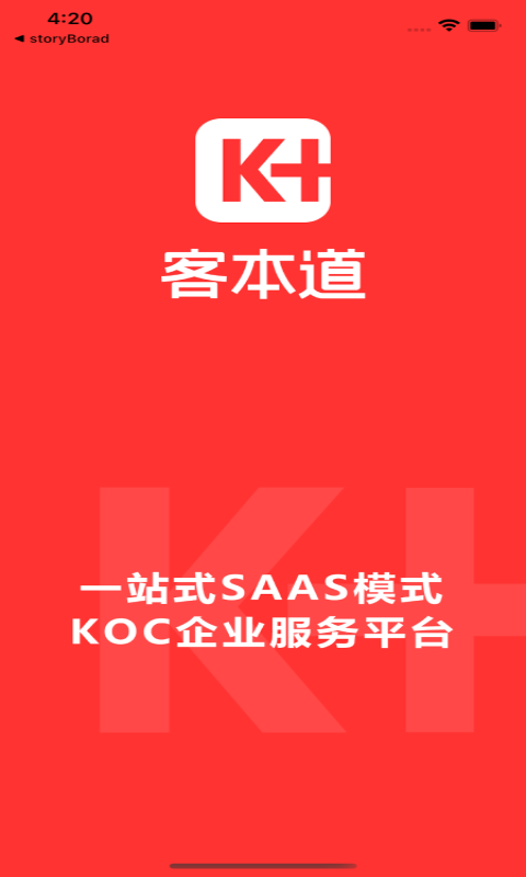 客本道