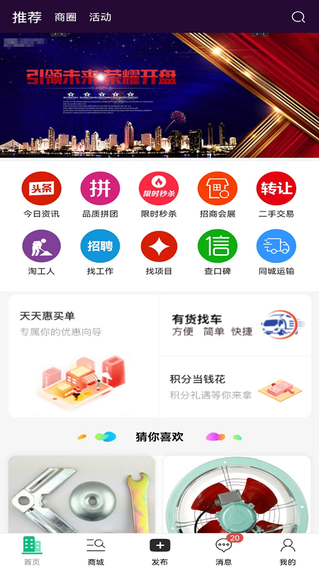 中建之家