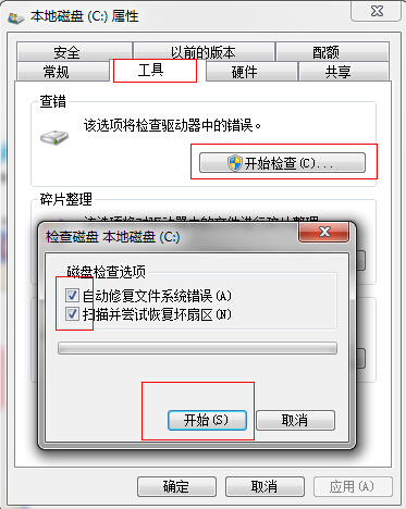 电脑重装系统之后出现“延缓写入失败”怎么办