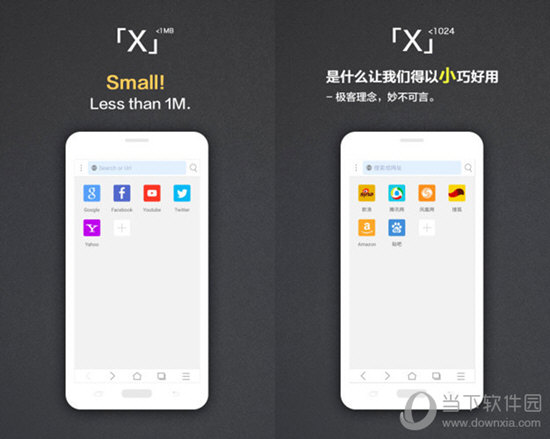 X浏览器去广告