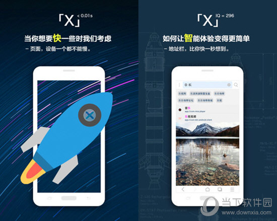 X浏览器去广告
