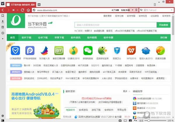 Vivaldi浏览器