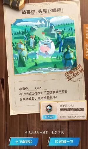 lol手游体验服