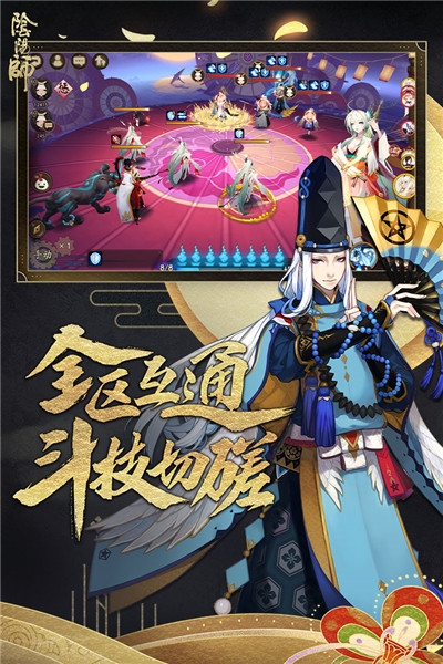 阴阳师手游九游版