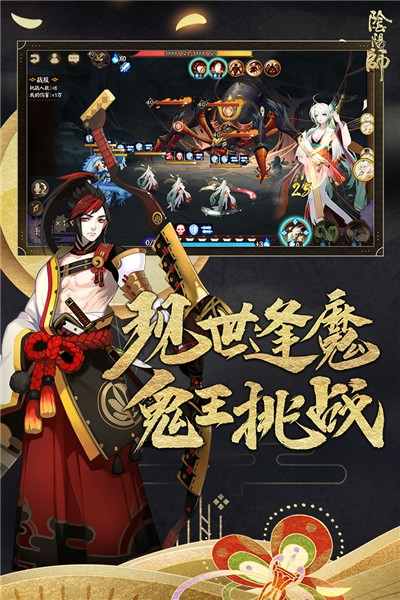 阴阳师手游九游版