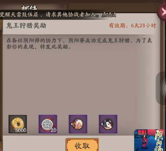 阴阳师手游九游版