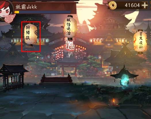 阴阳师手游九游版