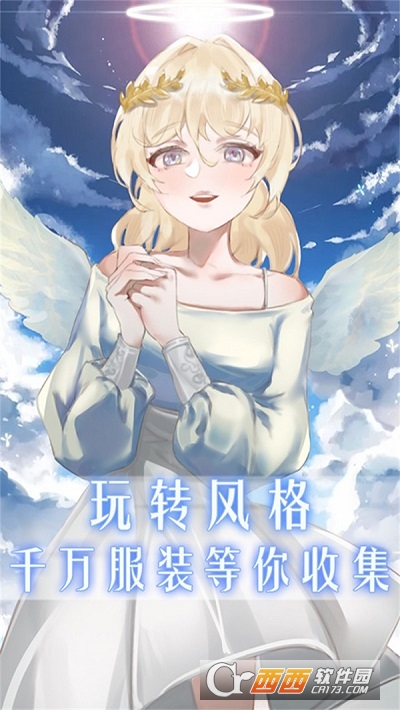 公主的世界游戏
