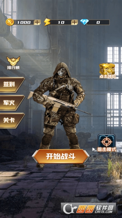 荒岛枪训
