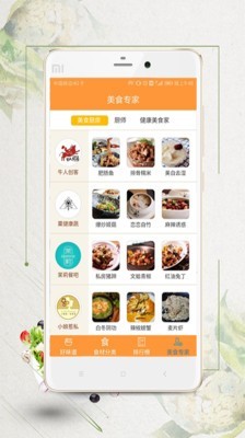 好味源