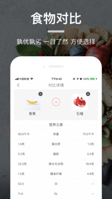 食物库