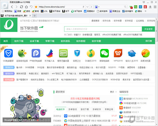 百度浏览器hao123专版