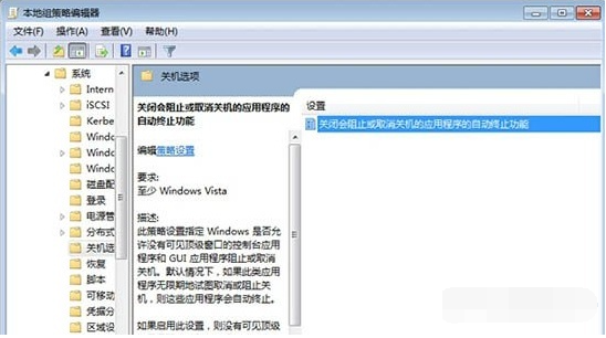 win7关机速度太慢的解决措施(2)