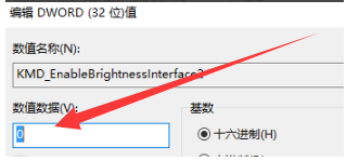 win7无法调节亮度的解决方法(5)