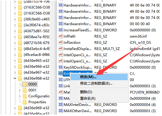 win7无法调节亮度的解决方法(4)