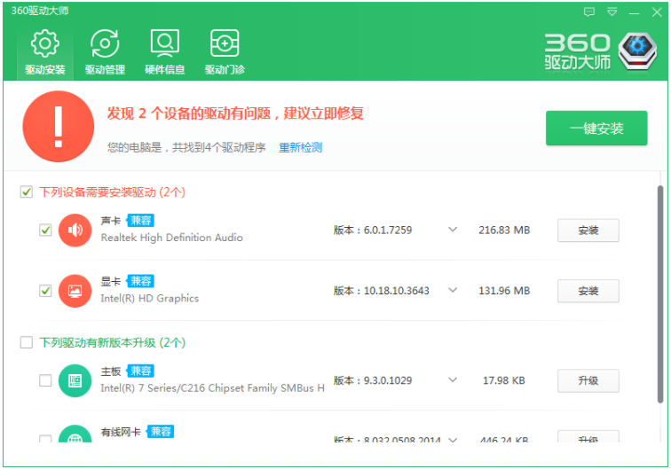 win7无法调节亮度的解决方法(6)
