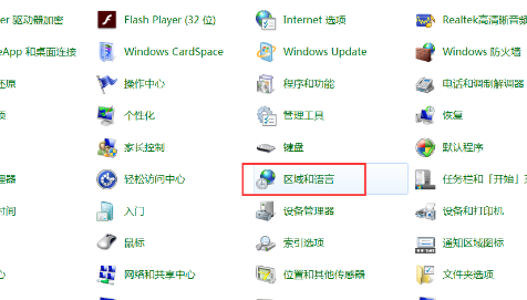 教你win7输入法被隐藏怎么恢复(1)