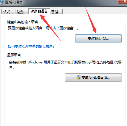 教你win7输入法被隐藏怎么恢复(2)