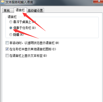 教你win7输入法被隐藏怎么恢复(3)
