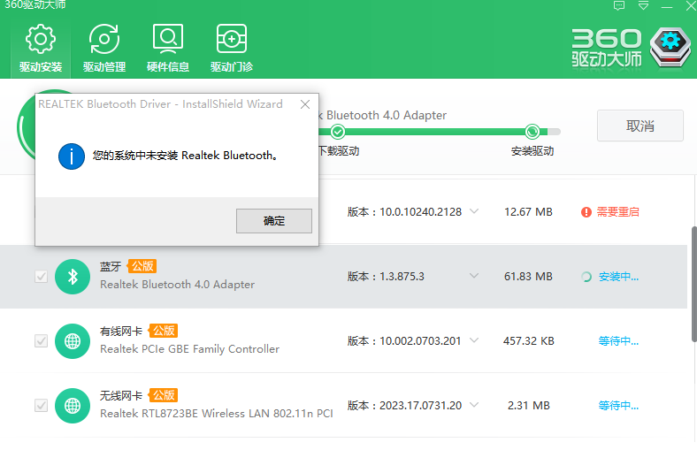 win7笔记本电脑找不到蓝牙设备怎么办
