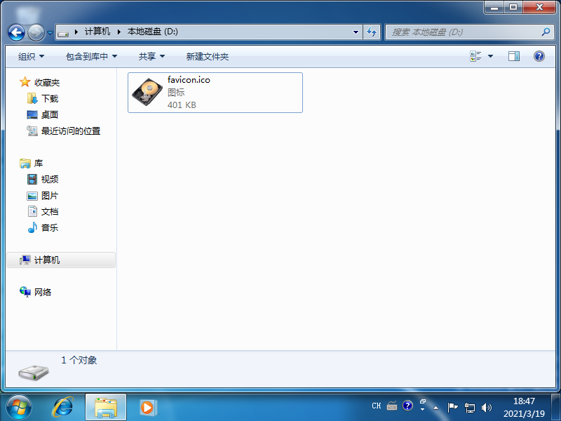 win7系统硬盘图标怎么更改