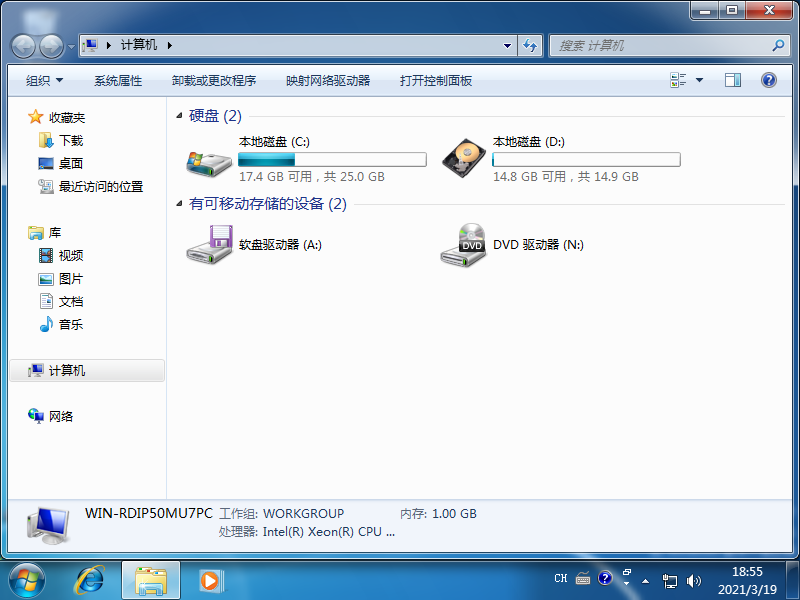 win7系统硬盘图标怎么更改(3)