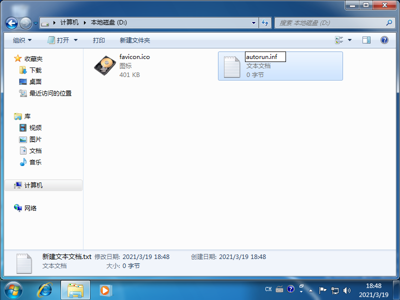 win7系统硬盘图标怎么更改(1)