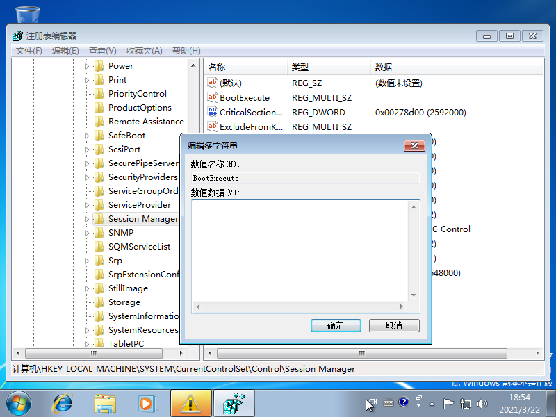 win7开机自检硬盘怎么解决(2)