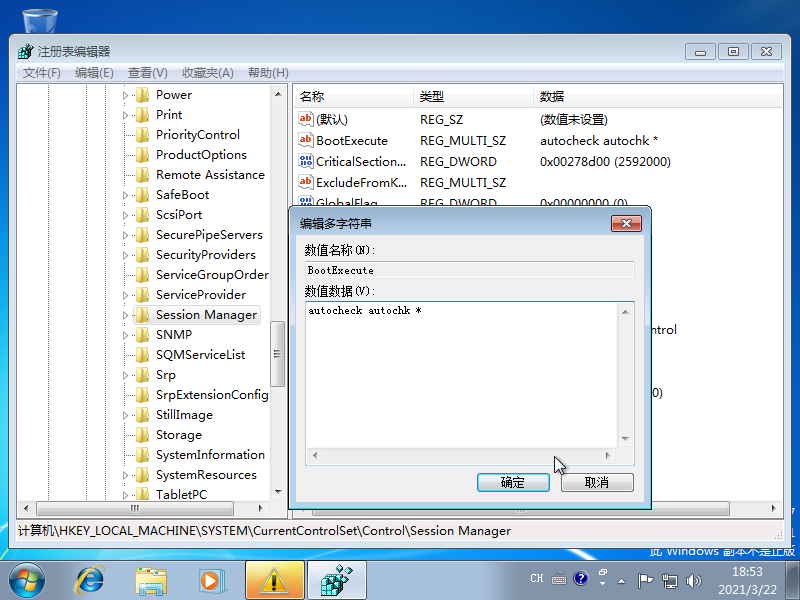 win7开机自检硬盘怎么解决(1)