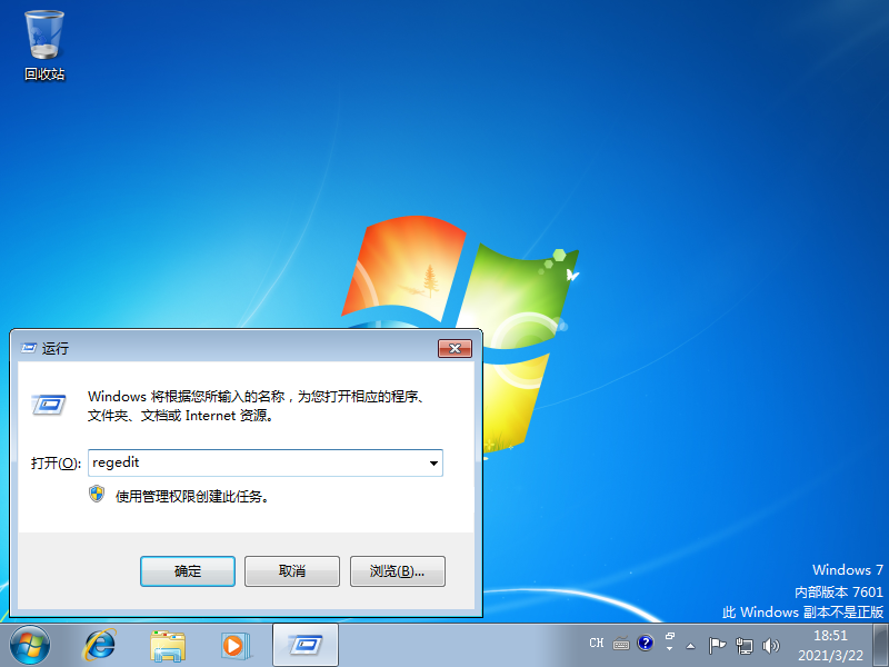 win7开机自检硬盘怎么解决
