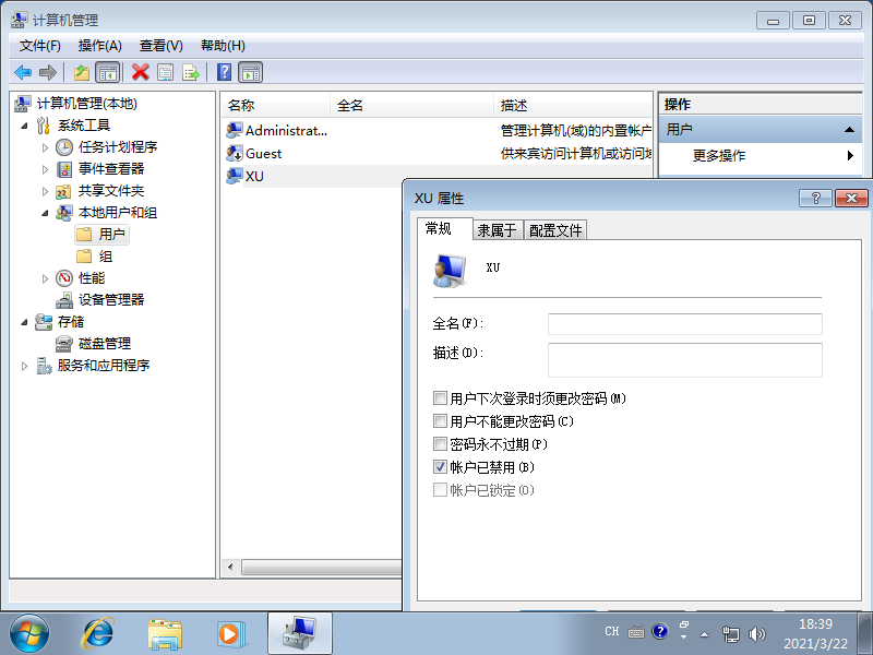 win7获取administrator权限方法(3)
